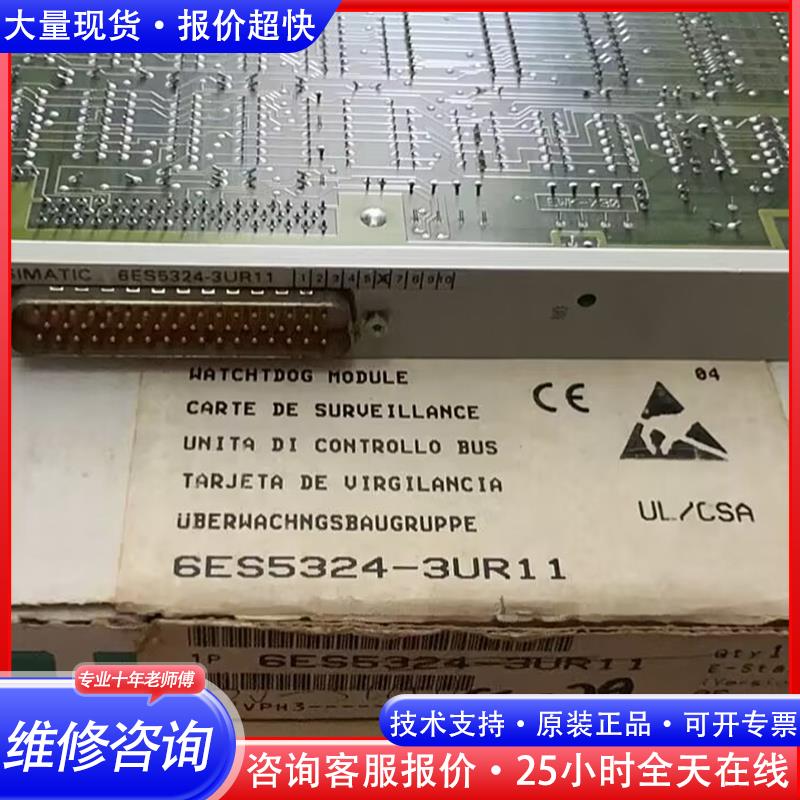 几乎全新6ES5324-3UR11 6ES5 324-3UR议价