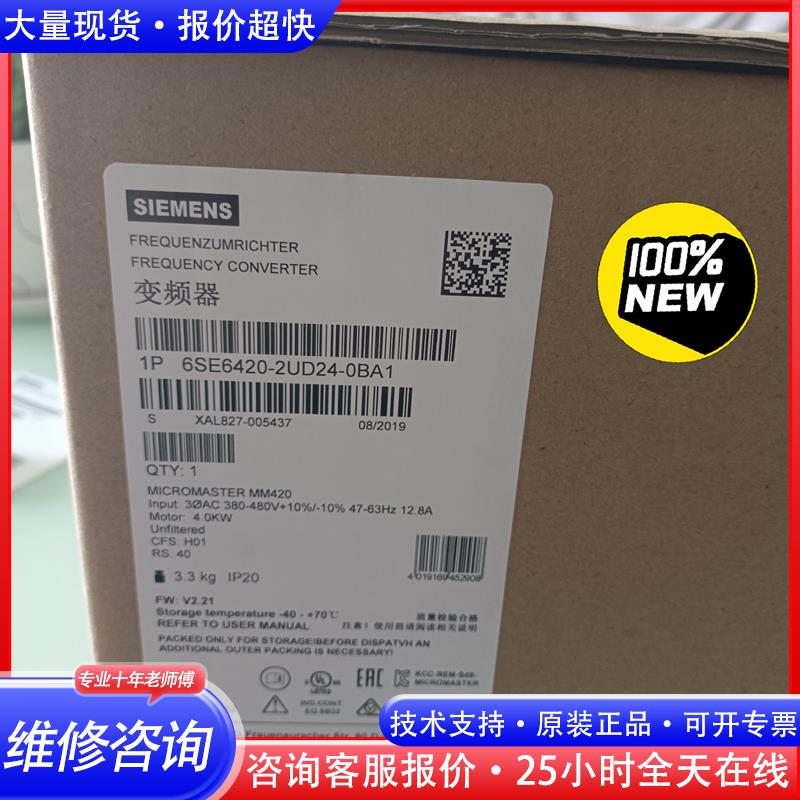 6SE6420-2UD24-0BA1西门子全新 MM420议价