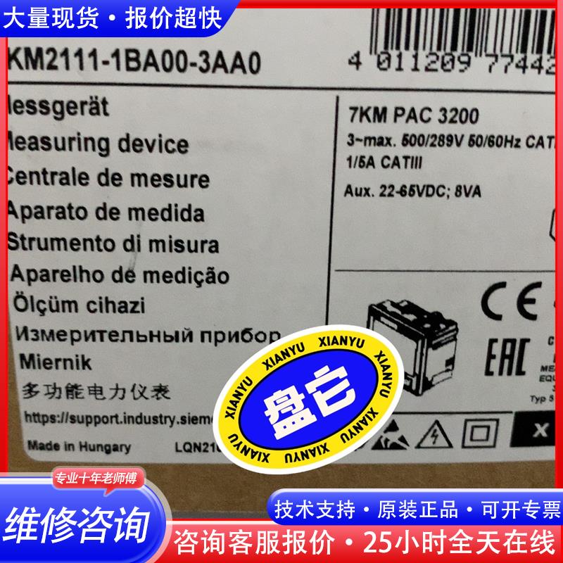 7KM2111-1BA00-3AA0西门子多功能电力仪表议价