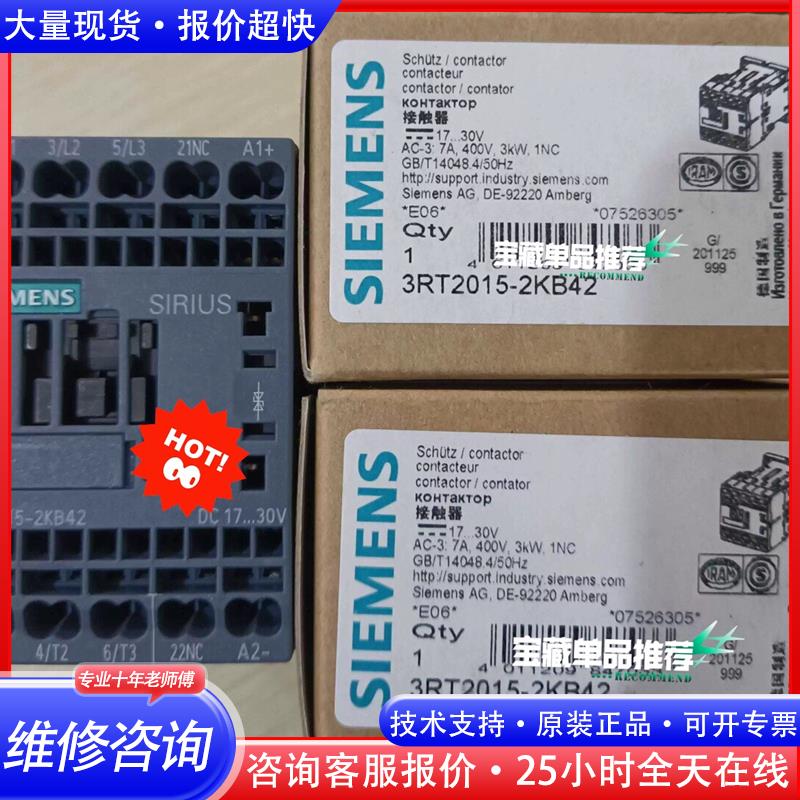 3RT2015-2KB42 德国Siemens西门子接触器全议价