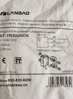 (议价）兰宝微型光电传感器 PST-YR30DNOR 11个 标