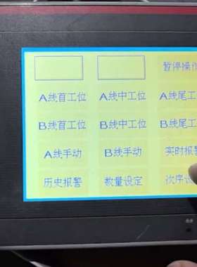 (议价） CP430 BP 触摸屏，1SBP260192R