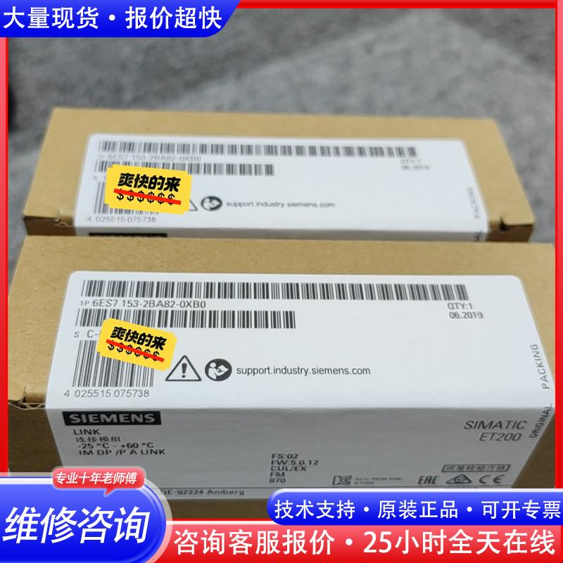 6ES7153-2BA82-0XB0   6ES7 153-议价