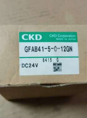 (议价）GFAB41-50-12GN，CKD  电磁阀，