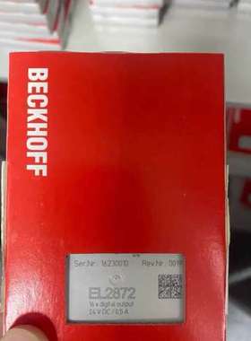 (议价）倍福EL2872+