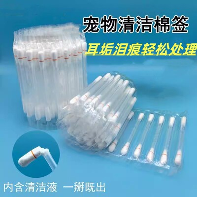 50支宠物耳部清洁棉签