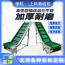 爬坡输送机斜坡流水线小型传送带食品提升上料传送机装 卸货输送带