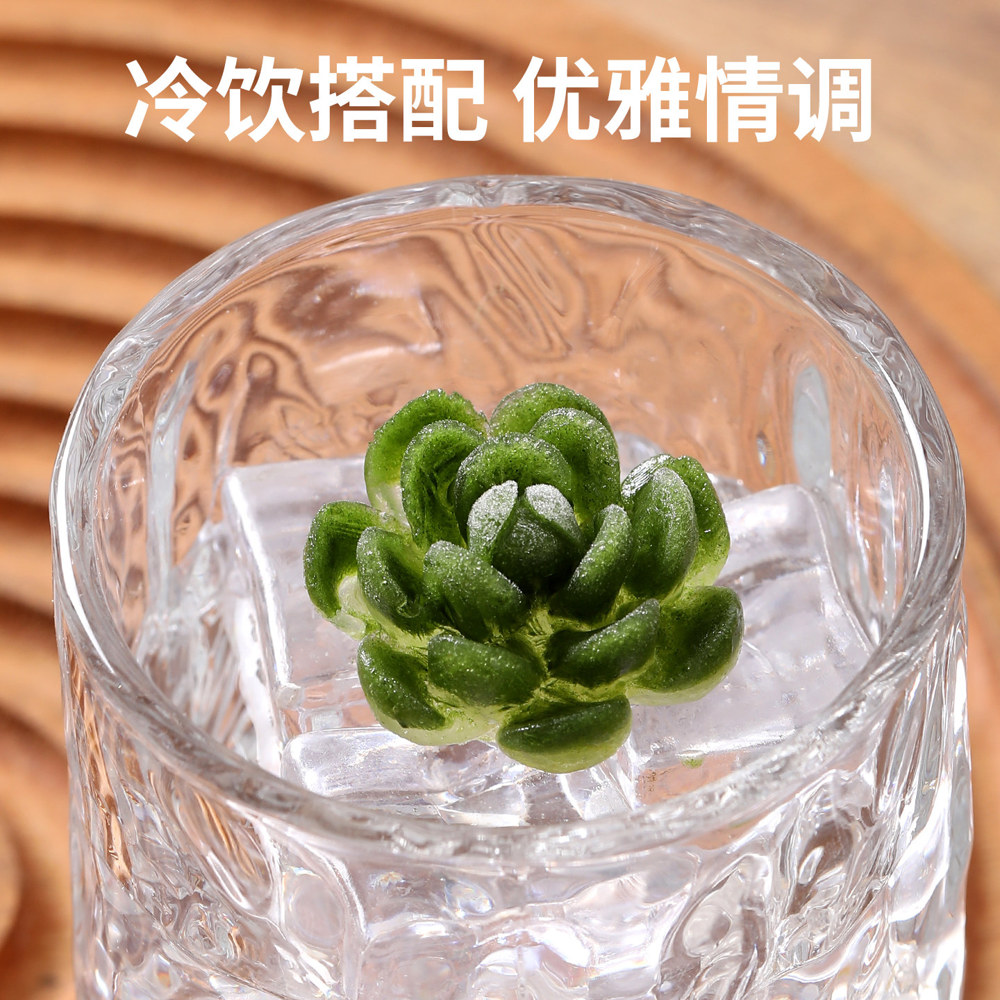 多肉花卉样式冰格模具硅胶七合一植物花朵造型小冰块冷饮制作工具