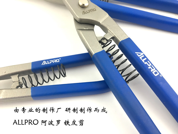 ALLPRO 수입 철 시트 절단 와이어 가위 영국 백색 철 가위 스테인레스 스틸 가위 강력한 금 가위 항공 가위