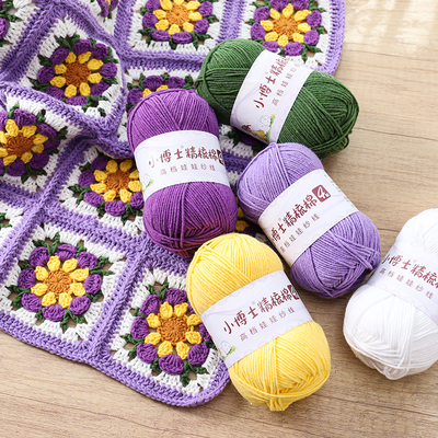 4股精梳牛奶棉毛线团手工钩针编织diy玩偶材料包宝宝花束围巾毯子
