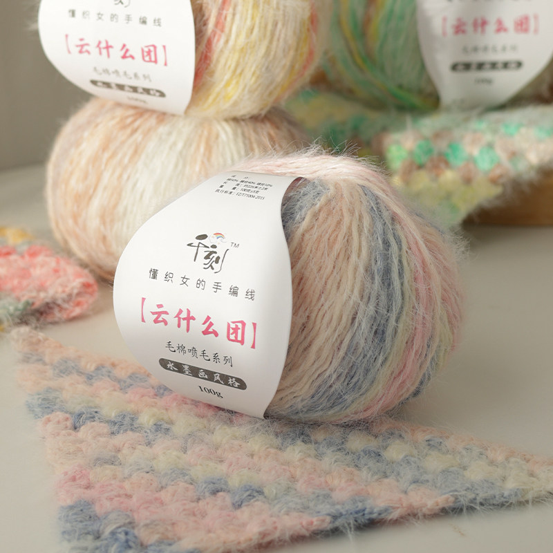 千刻云团渐变长绒毛棉喷毛魔法球手工diy编织围巾七星毯帽子线团,服饰配件/皮带/帽子/围巾,毛线,淘宝优惠券,粉丝福利购,淘宝优惠卷