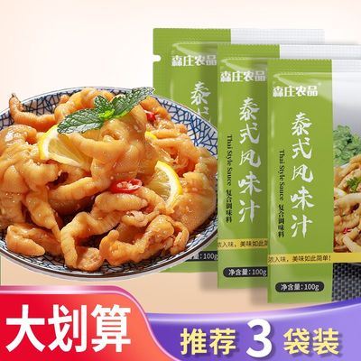 森庄农品泰式风味汁100g网红柠檬鸡爪酸辣凤爪调味料家用商用装