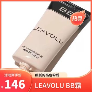 官方正品LEAVOLU时仁水光哒哒哒BB霜遮瑕水光定妆欧尼同款旗舰店