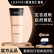 正品 遮瑕水光定妆不脱妆 LEAVOLU时仁水光哒哒哒BB霜韩国欧尼同款