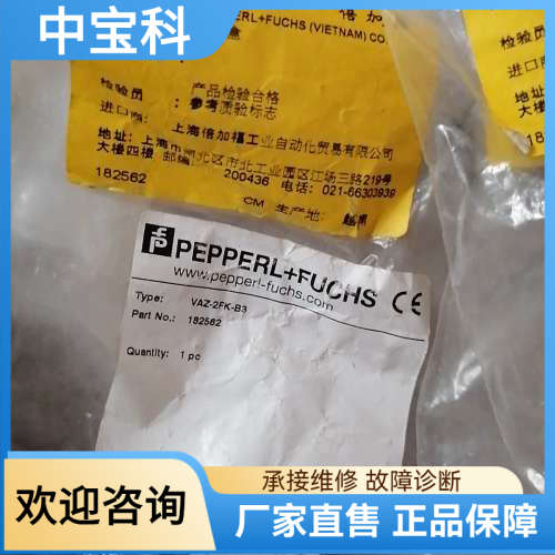 【议价】PEPPERL+FUCHS  倍加福接线盒 VAZ-2FK-