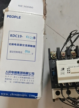 【议价】人民电器切换电容交流接触器RDC19-63/21B 380