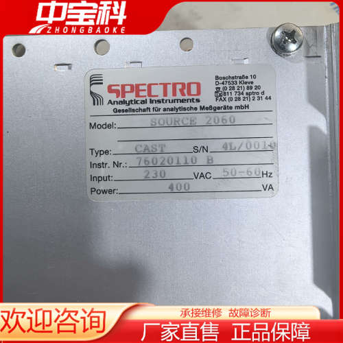 【议价】德国斯派克spectro光谱仪拆机配件