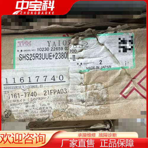 【议价】全新原装正品THK SHS25R3UUE+2380 滑块导轨