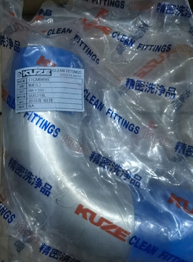 【议价】KUZE 50A 弯头 BA级别