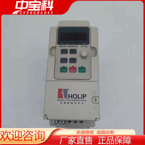【议价】HOLIP矢量型变频器海利普HLPNV0D7521A 0.7