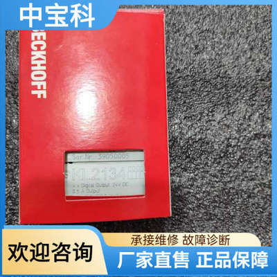 【议价】德国倍福Kl2134，功能完好带包装，