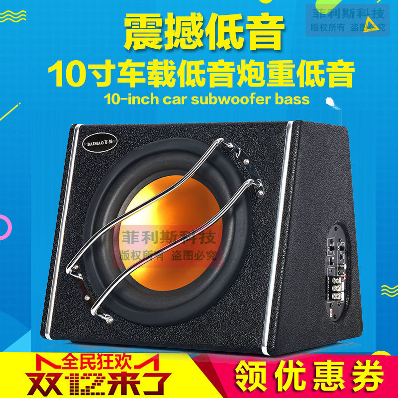 8/10寸大功率汽车低音炮12V24伏车载音响改装重低音功放喇叭音箱