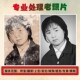 老照片修复服务专业修图上色翻新模糊变高清放大可打印十年技术