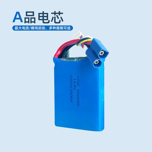 DIY应急启动电源1500mAh40C