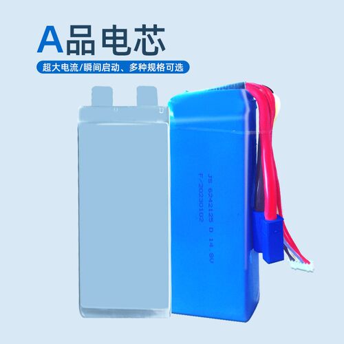 充气泵一体机14.8V高倍启动电芯