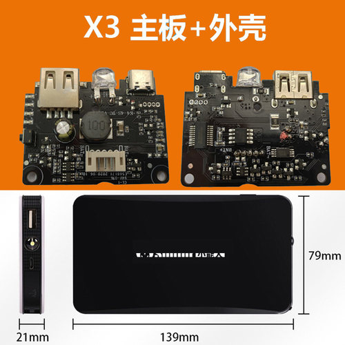 维修小能人X3汽车应急启动