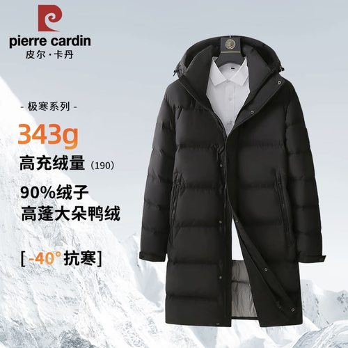 【抗寒-40度 300g+充绒】皮尔卡丹长款男士加厚冬90白鸭绒羽绒服
