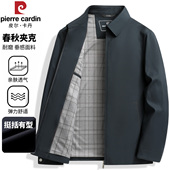 皮尔卡丹中青年男士 高档防风外套 商务休闲行政翻领夹克爸爸装 秋季