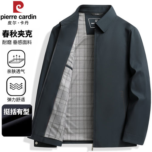皮尔卡丹商务休闲行政夹克
