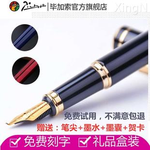 过节生日送礼正品 毕加索钢笔美工弯尖商务办公用书法绘画定制刻字