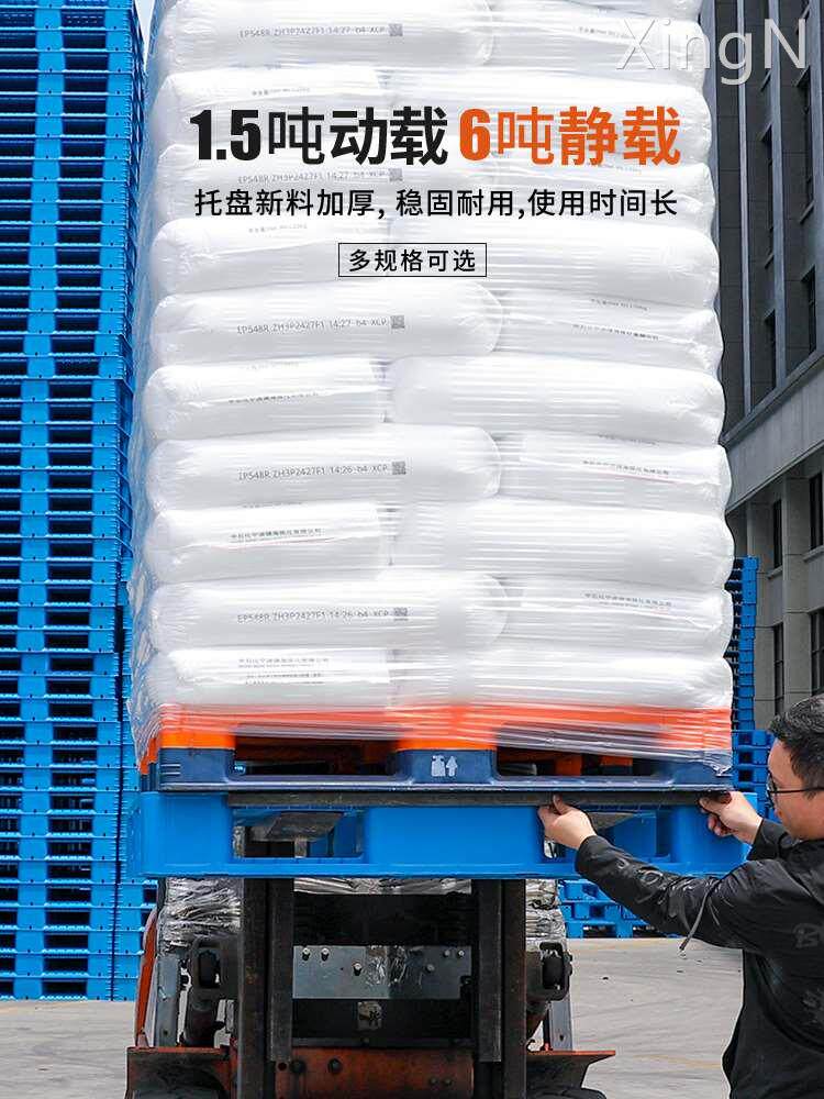 塑料叉车托盘仓库网格川字工业工厂防潮垫板货架卡板栈板塑胶托板