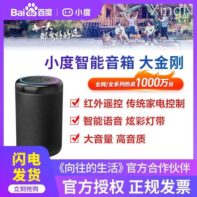 小度 小度智能音箱大金刚2023新款蓝牙音响语音红外声控家居通话 影音电器 智能音箱 原图主图