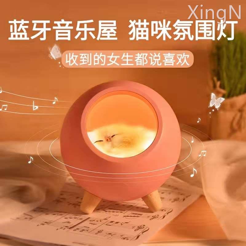 女生生日创意可爱礼物蓝牙音箱小夜灯卡通猫咪宠物卧室台灯小音响