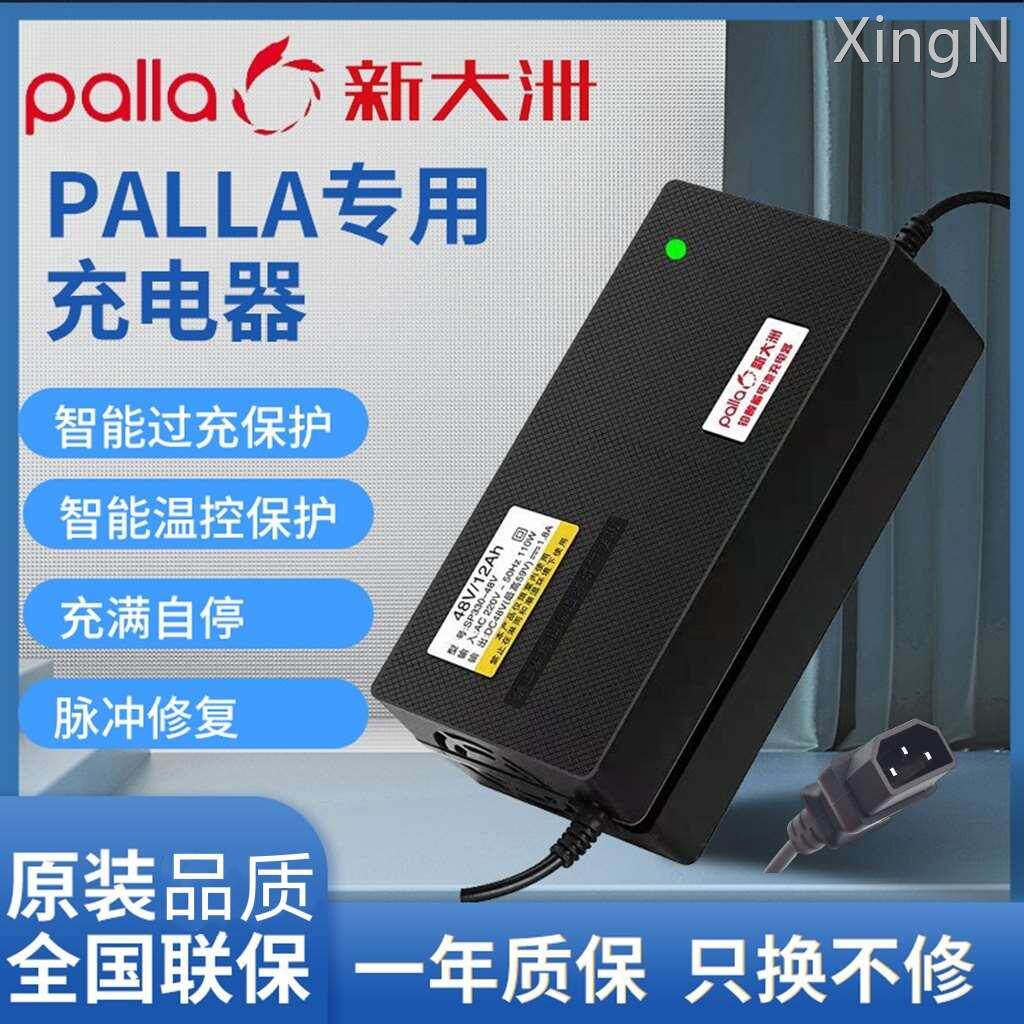 适用于新大洲原厂配件电动车充电器48v12ah60v20ah新国标防过充