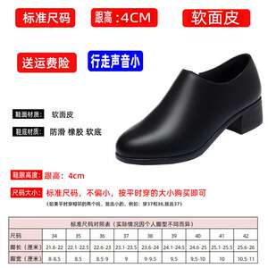 厂家厂家春秋深口加绒粗跟久站不累工作鞋女黑色工装职业面试皮鞋