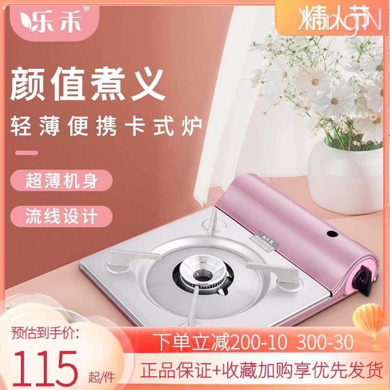 乐禾卡式炉户外便携式韩式防风燃气炉子家用瓦斯火锅烧烤野外炉具