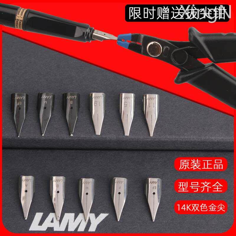 lamy笔尖 德国原装正品凌美钢笔笔尖ef尖 f尖通用 z52新款lx 金尖