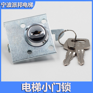 轿厢小门锁 090操纵箱钩子锁 操纵盘电梯配件 808 三菱电梯钩子锁