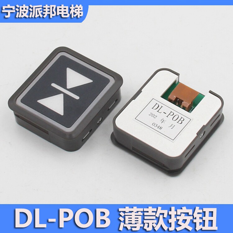 电梯按钮DL-POB按键图片