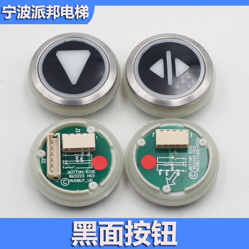 巨人通力电梯按钮巨通圆形按键