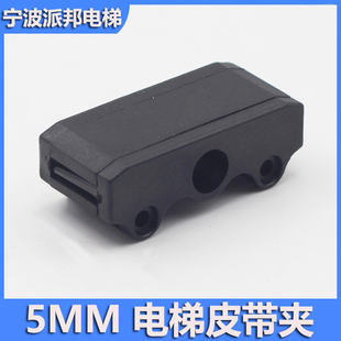 迅西继达门机同步带夹 达电梯皮带扣 5M齿 讯西奥 15MM宽