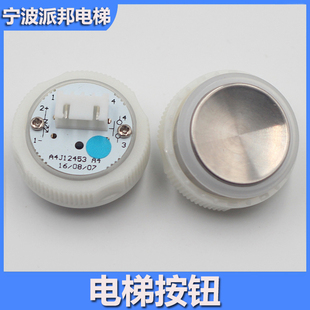 奥的斯电梯按钮 A4J12453 A3 A4 宁波宏大 红光蓝光电梯按键 凹面