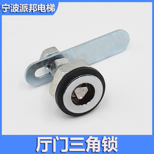 广日三角锁 厅门 门锁 日立电梯三角锁 三角钥匙 电梯长臂70MM