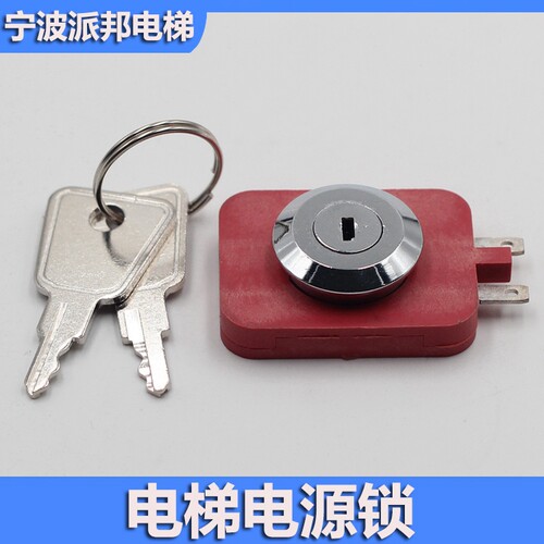 上海盖普电梯锁电源锁博林特