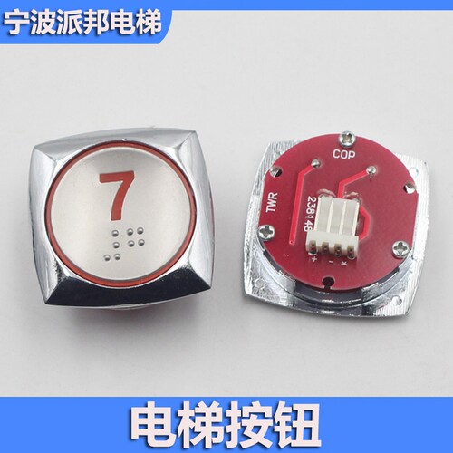 上海现代电梯按钮AK31