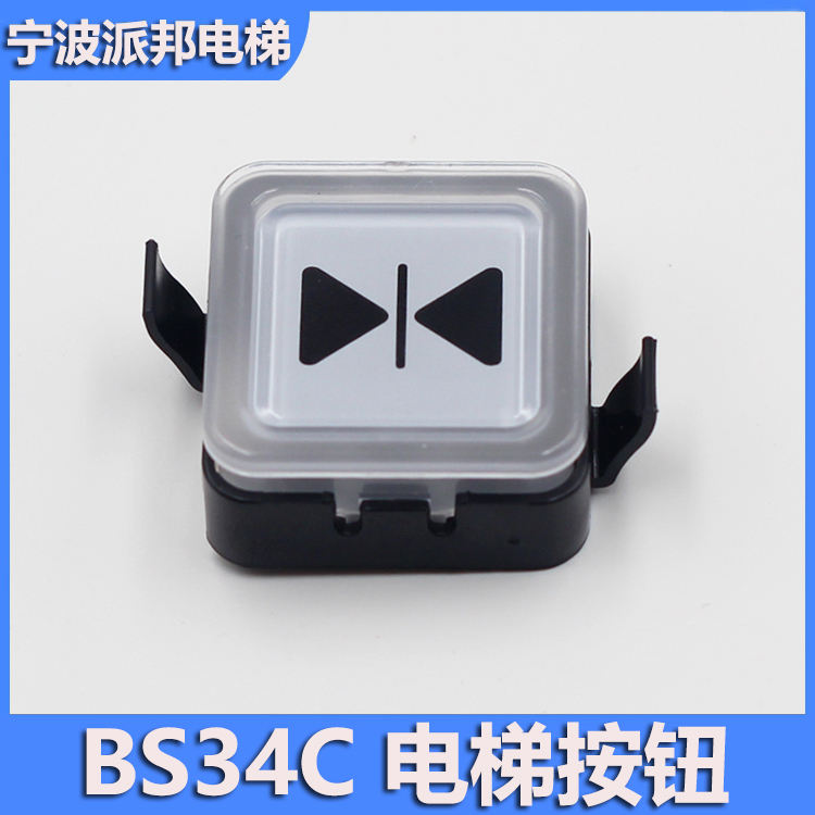 西子奥的斯电梯按钮BS34C
